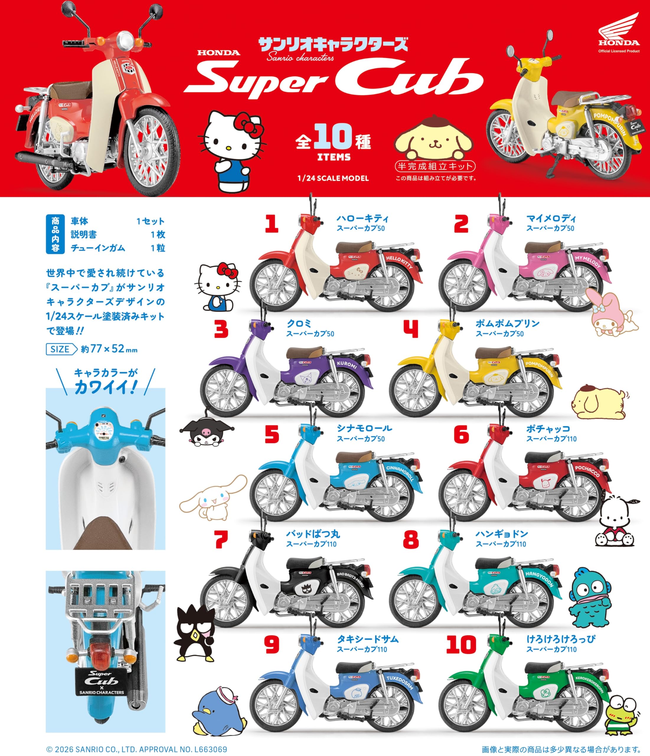 サンリオ　食玩　コンプリート　10種類 Amazon | エフトイズコンフェクト(F-toys Confect) サンリオ